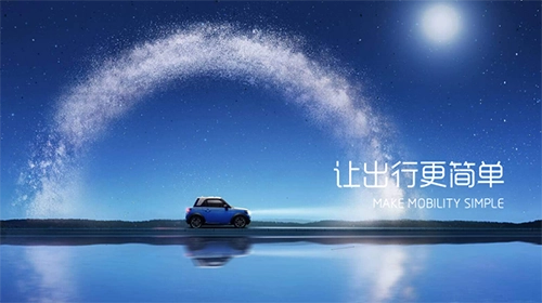 轻享出行免费下载