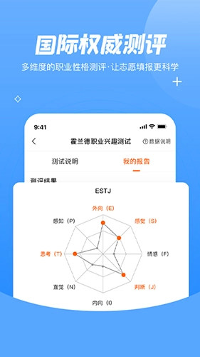 登科志愿手机最新版图1
