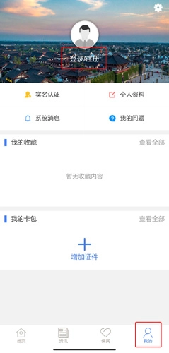 智慧东台中文版下载