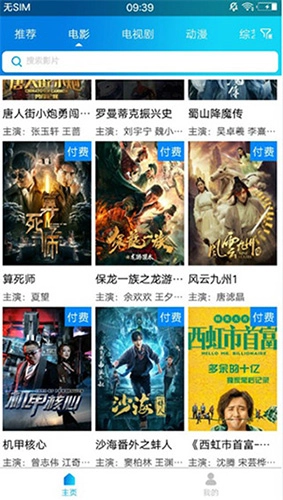 黑米影院通用版图1