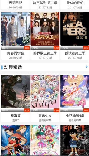 平民影院安卓免费版(3)