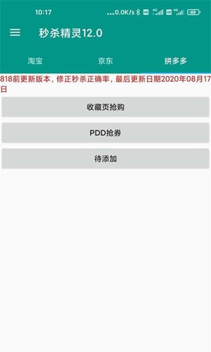 秒杀精灵最新免费版图3