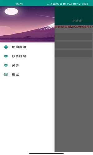 秒杀精灵最新免费版图4