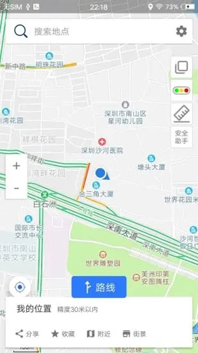北斗卫星导航最新免费版图1