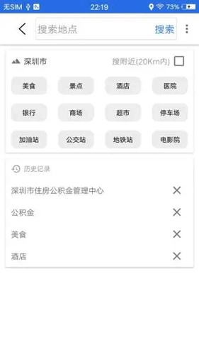 北斗卫星导航最新免费版图2