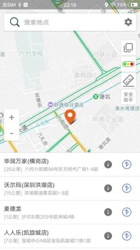 北斗卫星导航最新免费版图3