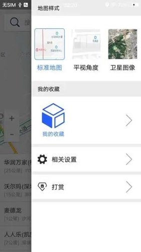 北斗卫星导航最新免费版图5