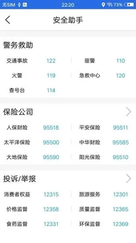 北斗卫星导航最新免费版图4
