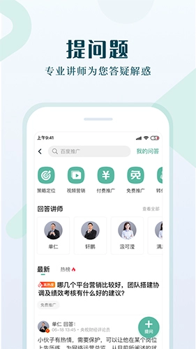单仁教育官方最新版图5