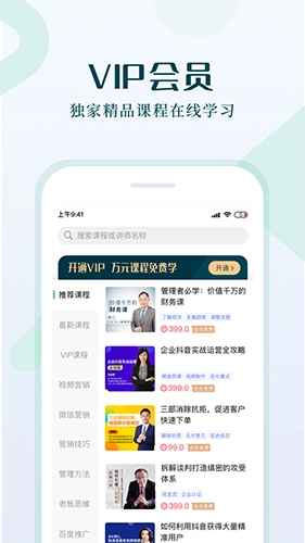 单仁教育官方最新版图4