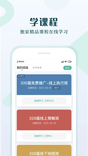 单仁教育官方最新版图3
