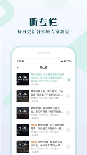 单仁教育官方最新版图2
