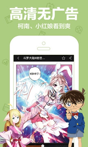 嘟嘟动漫网最新免费版图3