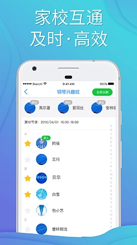 爱校无广告版图4