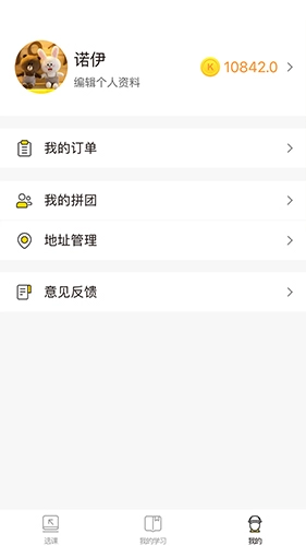 快哉学堂手机免费版图3
