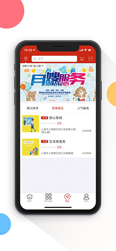 速优到家官方正版图2