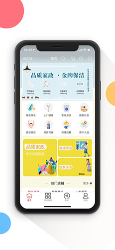 速优到家官方正版图1