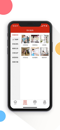 速优到家官方正版图3