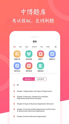 中博课堂原版图2