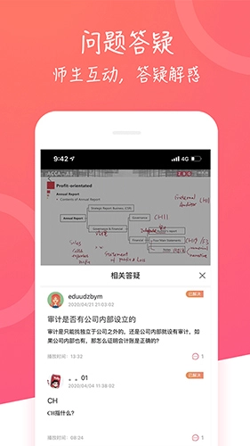 中博课堂原版图3