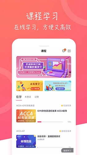 中博课堂原版图1