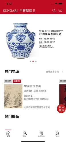 中贸圣佳最新免费版图1