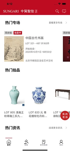 中贸圣佳最新免费版图2