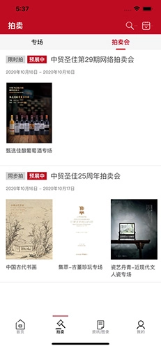 中贸圣佳最新免费版图4