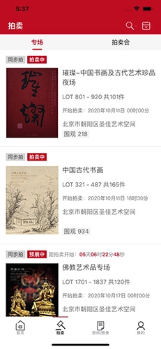 中贸圣佳最新免费版图3