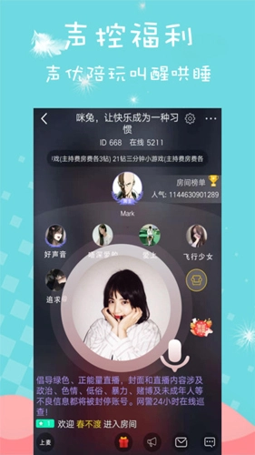 咪兔手机免费版图1