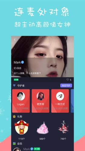 咪兔手机免费版图2