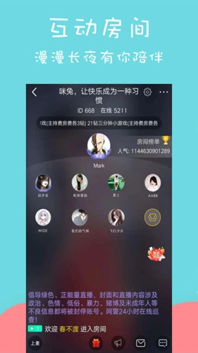 咪兔手机免费版图4