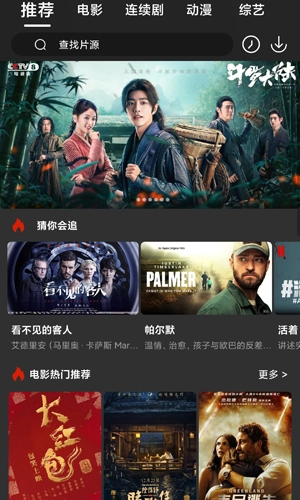 大熊追剧无广告版图3