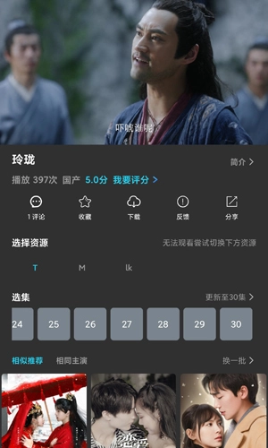 大熊追剧无广告版图5
