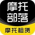 摩托部落官方正版