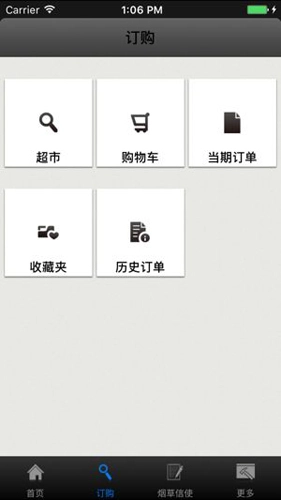新盟商手机版图1