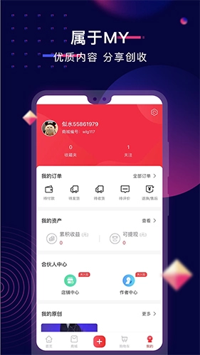 蜗乐购最新免费版图2