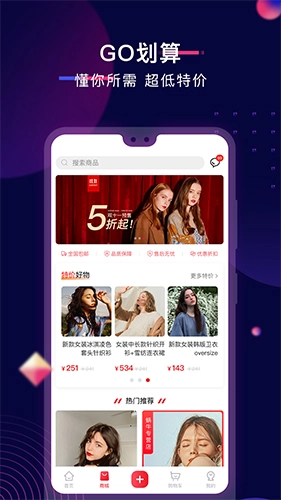 蜗乐购最新免费版图1