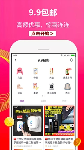 买它直装版图2