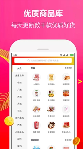 买它直装版图3