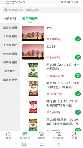 福农宝安卓免费版图1