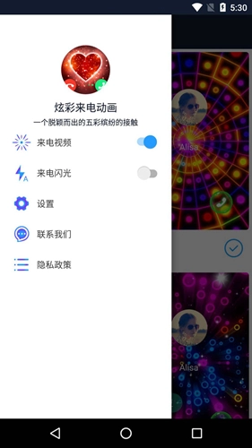 炫彩来电动画官方最新版图4