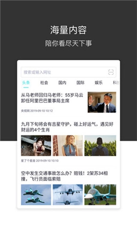 绿叶浏览器安卓版图2
