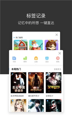 绿叶浏览器安卓版图3
