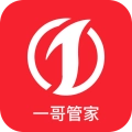 一哥管家手机最新版