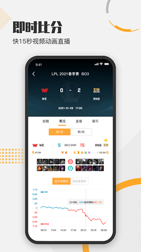 疾风比分原版图1
