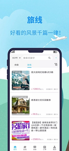 网约向导安卓免费版图4