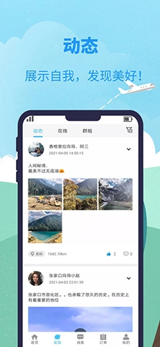 网约向导安卓免费版图3