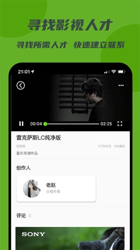 剧匠手机最新版图1