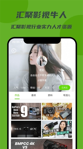 剧匠手机最新版图2
